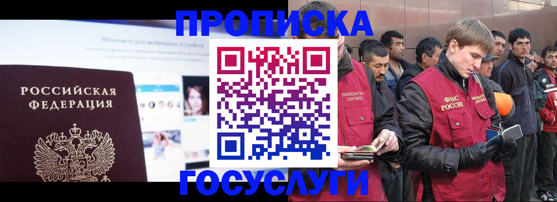 временная регистрация для всех в Гусь-Хрустальном