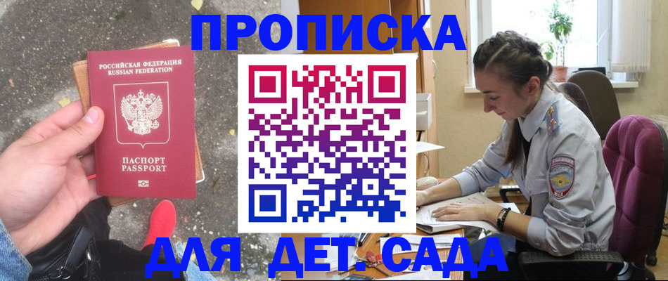 временная регистрация гарантия в Гусь-Хрустальном