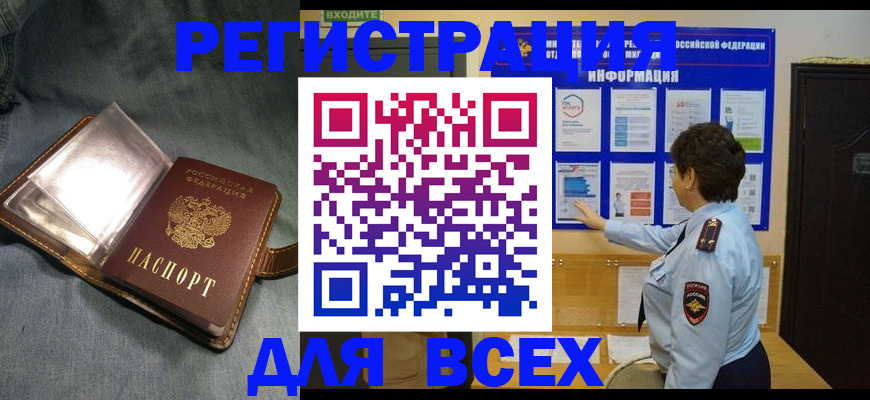 где прописаться в Гусь-Хрустальном