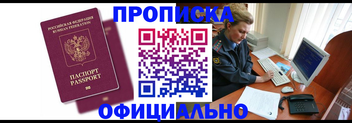 временная регистрация поиск в Гусь-Хрустальном