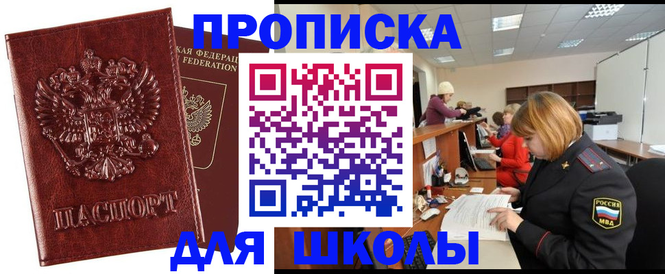 прописка для военкомата в Гусь-Хрустальном