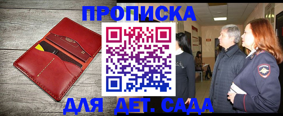 прописка законно в Гусь-Хрустальном