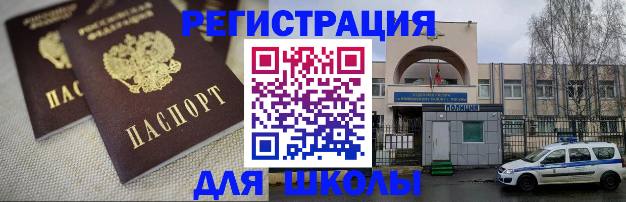 временная регистрация для всех в Гусь-Хрустальном